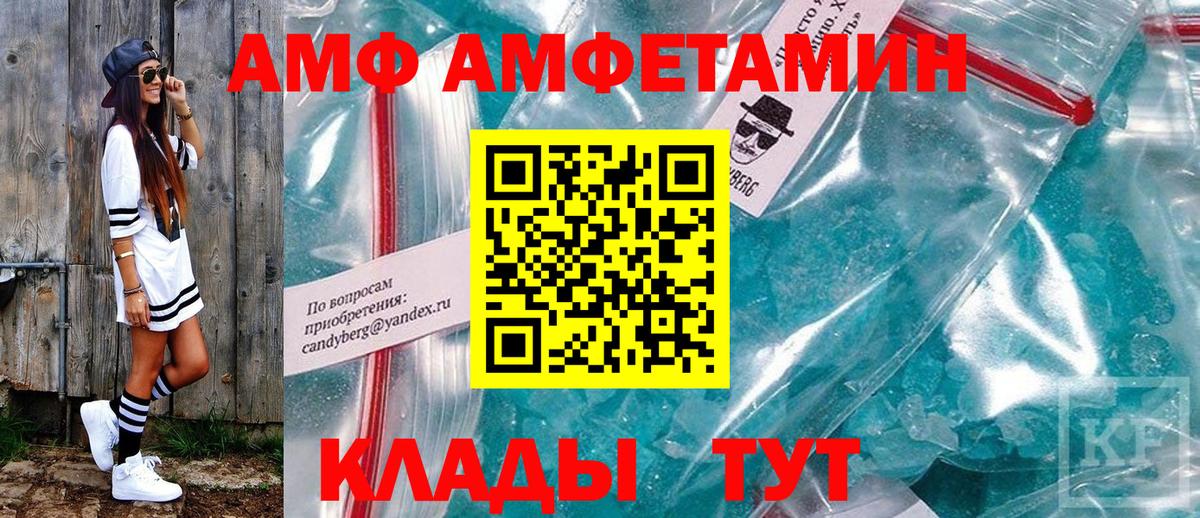 АМФ VHQ Избербаш
