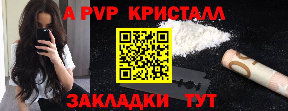 Alpha-PVP VHQ  Вход с VPN  A-PVP мука  Избербаш 