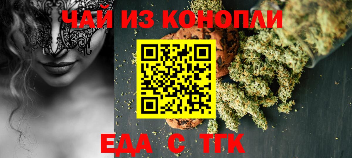 Cannafood конопля Избербаш