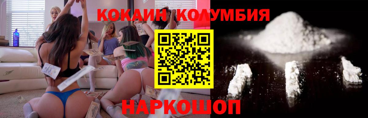 Cocaine Колумбийский Избербаш