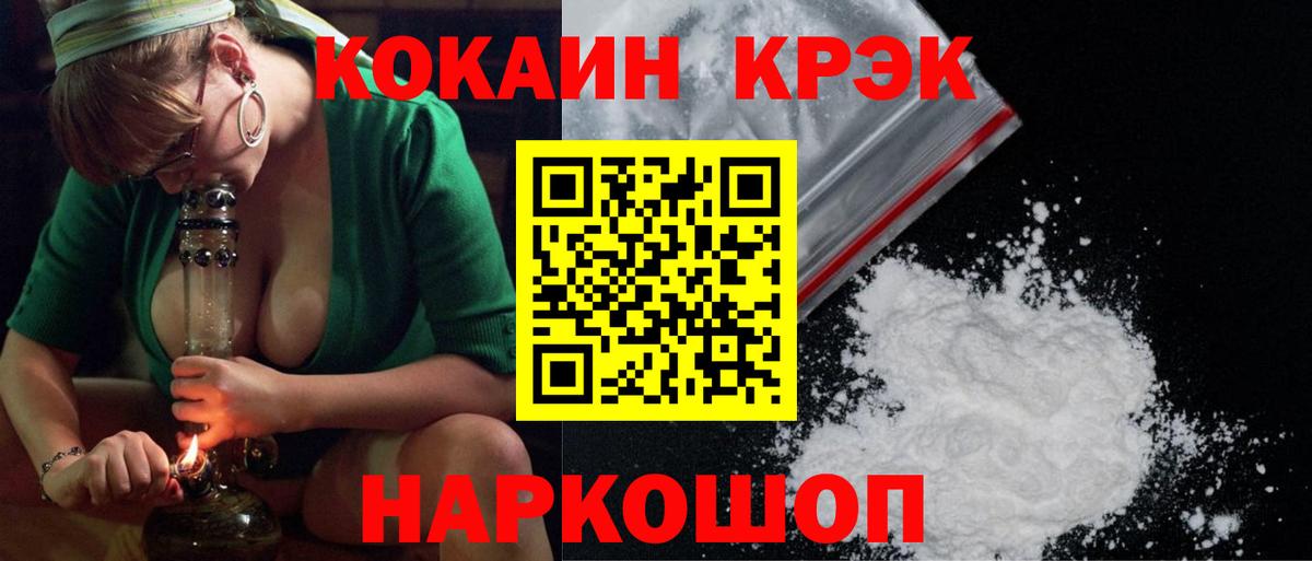 Избербаш  Кокаин Колумбийский  COCAIN VHQ  Вход с VPN 
