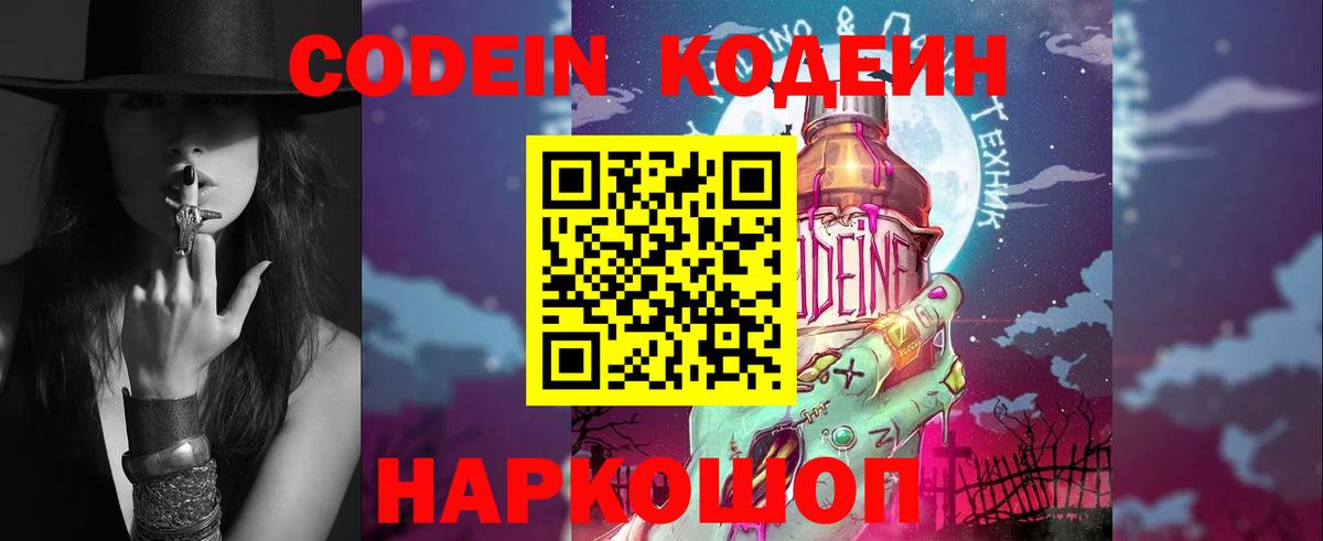 Избербаш  Кодеиновый сироп Lean напиток Lean (лин)  Вход с VPN  Кодеин Purple Drank 