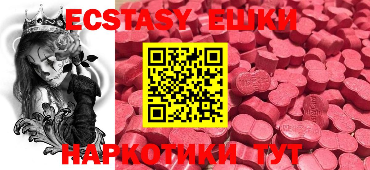 Ecstasy ешки Избербаш