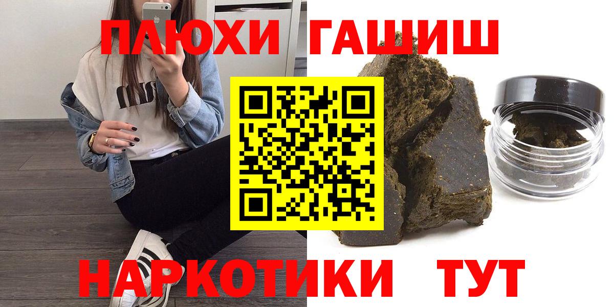 ГАШИШ hashish  Гашиш 40% ТГК  ГАШ  Вход с VPN  Избербаш 