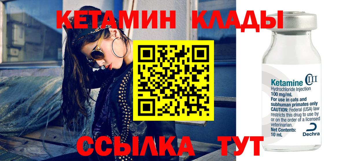 КЕТАМИН VHQ  Вход с VPN  Избербаш  Кетамин VHQ 
