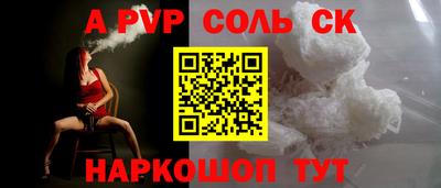 сатива Волжск