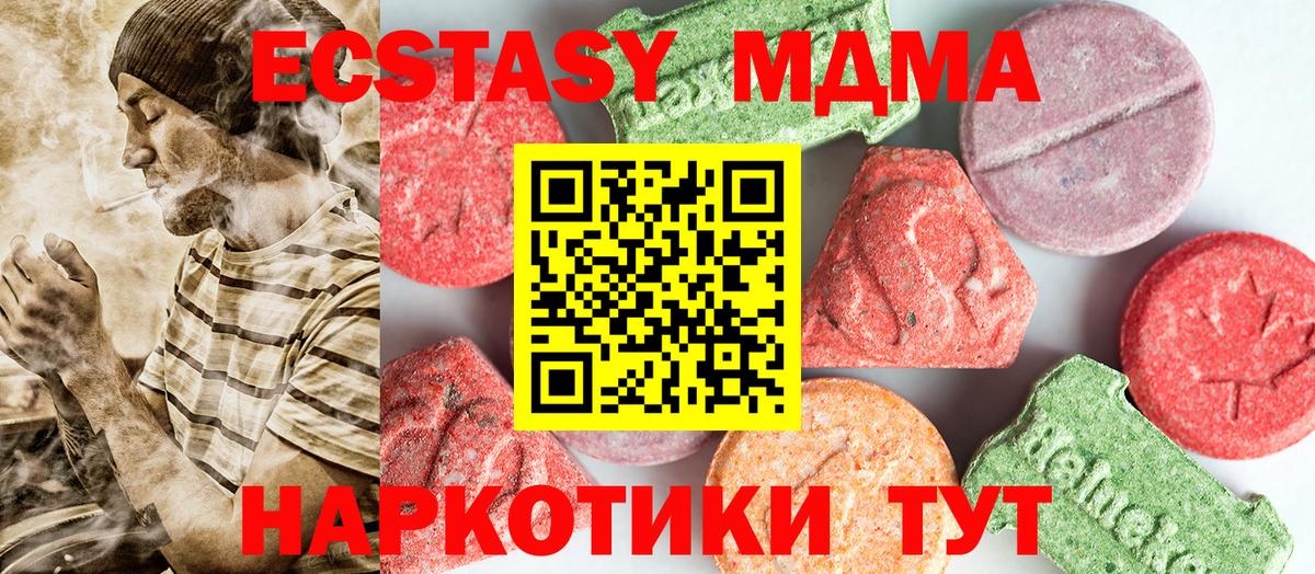 МДМА  MDMA crystal  Избербаш  Вход с VPN  МДМА молли 