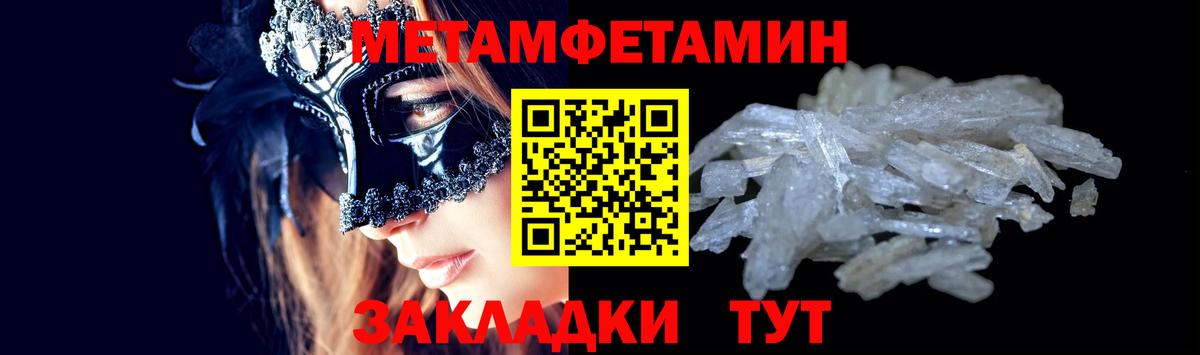 Избербаш  МЕТАМФЕТАМИН витя  Вход с VPN 